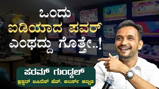 Power of an Idea!|Param Gundkal speech|Colors Kannada Cluster Head| Alma Media School|Gaurish Akki