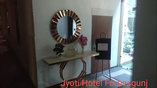 Jyoti Hotel, Forbesganj,Bihar।ज्योति होटल, फॉर्बेसगंजl Hotel forbesganj