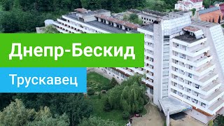 Санаторий «Днепр-Бескид», курорт Трускавец, Украина - sanatoriums.com