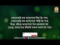 এই কেইটা কথা মনত ৰাখক episode 5 best assamese motivational video the assamese motivator