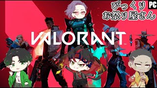 [＃VALORANT ]今日から4連休コンペ #ヴァロラント ＃YouTube　＃おもしろ　＃ゲーム配信 #ショート #short #FPS