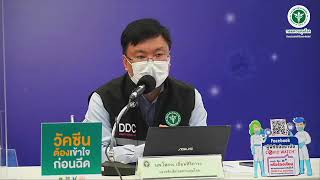 แถลงความคืบหน้าสถานการณ์ โรคติดเชื้อไวรัสโคโรนา 2019 ประจำวันที่ 4 มีนาคม 2565