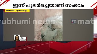 കോടനാട് കാട്ടാന കിണറ്റിൽ വീണ് ചരിഞ്ഞു | Wild Elephant | Kodanad | Wild Elephant Death | Ernakulam