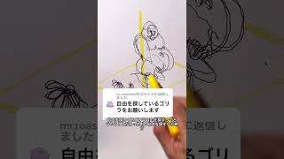 なんで完成すんのかわからん#shorts  見つけた自由も結局捨てちゃうゴリラ