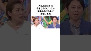 共演NG芸人の驚愕エピソード【総集編】#芸人 #雑学