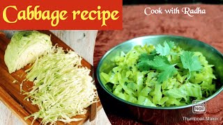 फक्त 5 मिनिटात होणारी टिफिनसाठी  पत्ता कोबीची भाजी / Kobichi bhaji/cabbage recipe