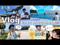 ★VLOG★美ら海水族館と飛行機がみえるホテルのプール♪ Day3