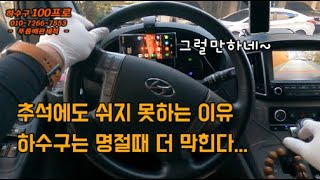 하수구는 명절때 더 막힌다??/진건 연립주택 하수구막힘/하수구역류/하수구뚫는법/배관청소/고압세척/하수구업체/집수정 막힘/배관내시경