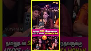 Priyanka Mohan தன்னுடன் selfie எடுக்க வந்த ரசிகருக்கு செய்த Advice 🫡💥❌ | Priyanka mohan | Suryan FM