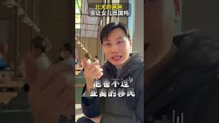 北大毕业出国留学的爸爸会让女儿上国际学校吗？ 家长必读 孩子教育 国际学校 升学规划 北大