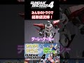 【 ガンブレ4】みんなのトラウマ！スパロボの経験値泥棒こと飛影！【ガンダムブレイカー4】【gundam breaker4】