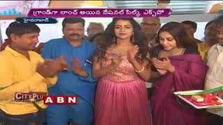 Actress Bhavya Sri launches National Silk Expo | Hyderabad