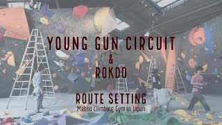 YOUNG GUN CIRCUIT & ROKDO ；ROUTE SETTING IN MABOO〜ヤングガンサーキット　アンド　ロクドウ；ルートセッティング　イン　マーブー〜