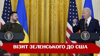 НОВА ФАЗА ВІЙНИ: головне з візиту Зеленського до США