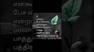 மனதை உருக்கும் சோக பாடல் 💔💔