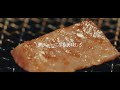 ピーターパンjr.【tvcm】『新所沢 和牛焼肉 dining 煌 ～夢チュ～になる美味しさ 編～』