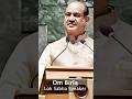 Speaker Om Birla Walks Out From Lok Sabha | Parliament Monsoon Sessions | #LokSabha | #Parliament