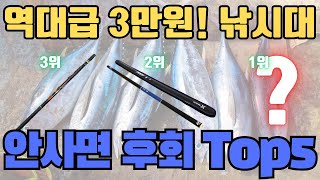 민물낚시대…업자만 아는 추천 순위 BEST 5