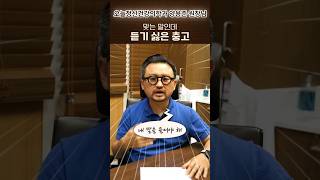 분명 맞는 말인데, 듣기 싫은 충고-오늘정신건강의학과 양용준 원장님 #잔소리 #충고 #조언