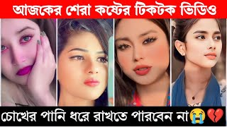 New Emotional TikTok 💔 Video|| New TikTok Videos || Best Sad TikTok Video (Part-28) #sad_tiktok