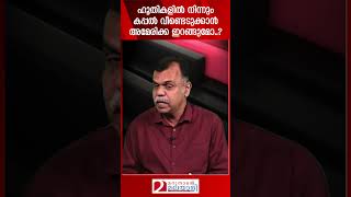 ഹൂതികളിൽ നിന്നും കപ്പൽ വീണ്ടെടുക്കാൻ അമേരിക്ക ഇറങ്ങുമോ..? | Israel | Yemen | USA | Trump