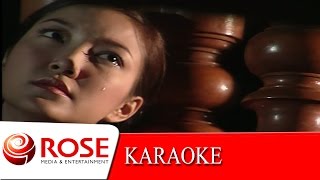 กอดฉันก่อนลา - ขนิษฐา ธิดาไท (KARAOKE)