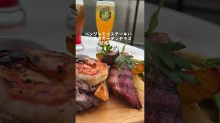 【紀尾井町】(BENJAMIN STEAKHOUSE 東京ガーデンテラス紀尾井町)