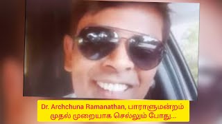 இன்று, வைத்தியர் , Dr. Archchuna Ramanathan, தேர்தல் வெற்றியின் பின் பாராளுமன்றம் செல்லும் போது...