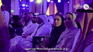 في اليوم الأول لـ #ملتقى_توطين_قطاع_الطاقة، شراكات استراتيجية وآفاق جديدة لتمكين التوطين في الطاقة.