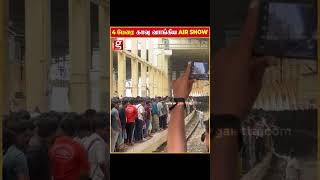 உலக சாதனை படைத்த Air Show-வில் பறிபோன 4 உயிர்...230 பேருக்கு சிகிச்சை | AirShow2024