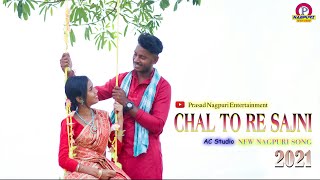 CHAL TO RE SAJNI OFFICIAL VIDEO| SUDESH \u0026 JENIFAR | SINGER - AMAN MURMU (AC STUDIO)