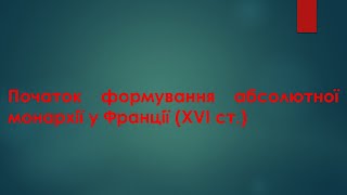 Відеоурок з теми \