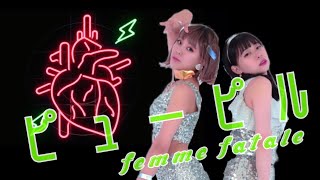 【踊ってみた】ピューピル(定点)/ femme fatale【るはきゅう】