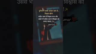 viral #sad #shayari #updesh #viralvideo #youtubeshorts #love 💯💯💯