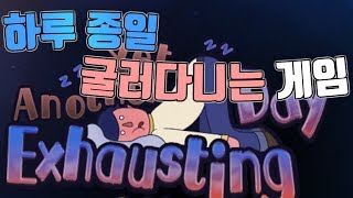 집에서 굴러다니는 게임 // 번스톤(BURN STONE)