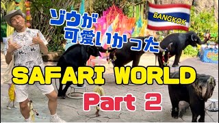 SAFARIWORLD２[ 象のショーが凄かった！]