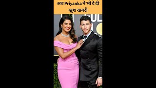 Surrogacy Brings Priyanka Chopra and Nick Jonas Their First Child