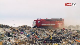 В пожаре на читинском мусорном полигоне виновны представители власти