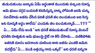 💞నా ఊపిరి నువ్వే 💞 \