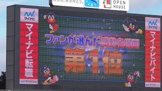 20171123 【ヤクルトファン感】2017感動名場面ﾗﾝｷﾝｸﾞ第1位は歴史的なあの試合