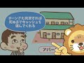 夢の不動産投資 知っておくべき5つの現実【不動産投資編】：（アニメ動画）第296回