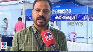 പുത്തന്‍ കൃഷി രീതികള്‍ പരിചയപ്പെടുത്തി കോട്ടയത്ത് കര്‍ഷകശ്രീ കാര്‍ഷിക മേള | Karshika Mela