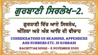 ਗੁਰਬਾਣੀ ਸਿਰਲੇਖ, ਅੰਤਿਕਾ ਅਤੇ ਅੰਕ - Headings, Appendices and Numbers in Gurbani - ਸੋ ਦਰੁ - ਸੋ ਪੁਰਖੁ