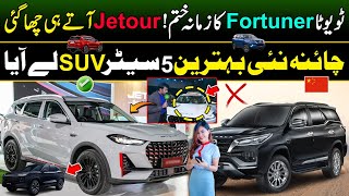 Pakistan \u0026 China New Record | The Ultimate SUV Comparison ! | Jetour Dashing vs Toyota Fortuner