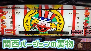 4号機裏物ジャグラーを打って爆連させたい【上野 DENDO〜殿堂】