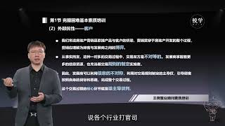 如何成为王牌销冠第二章顶级销售的职业素养01克服困难基本素质培训