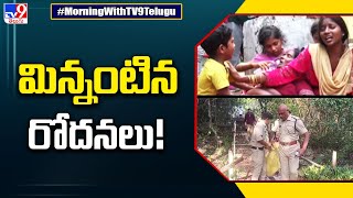 రుయా ఆసుపత్రిలో మిన్నంటిన రోదనలు! | Tirumala - TV9