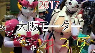 大阪モーターサイクルショー２０１７前編　＃39　MT-09【モトブログ】