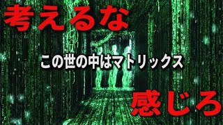 この世で唯一信用に足るもの　それが本質