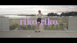 映画主題歌「riko-riko」 MV